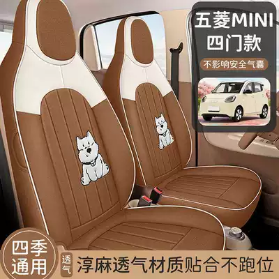 Modelə uyğun (Original) oturacaq örtükləri: Mini Ev Fourth Generation Linen