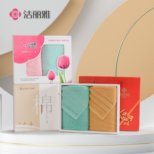 Jieliya Towel Gift Box Wedding Gift Birthday Accompanying Gift Business Gift Embroidered LOGO Staff Labor Insurance Welfare