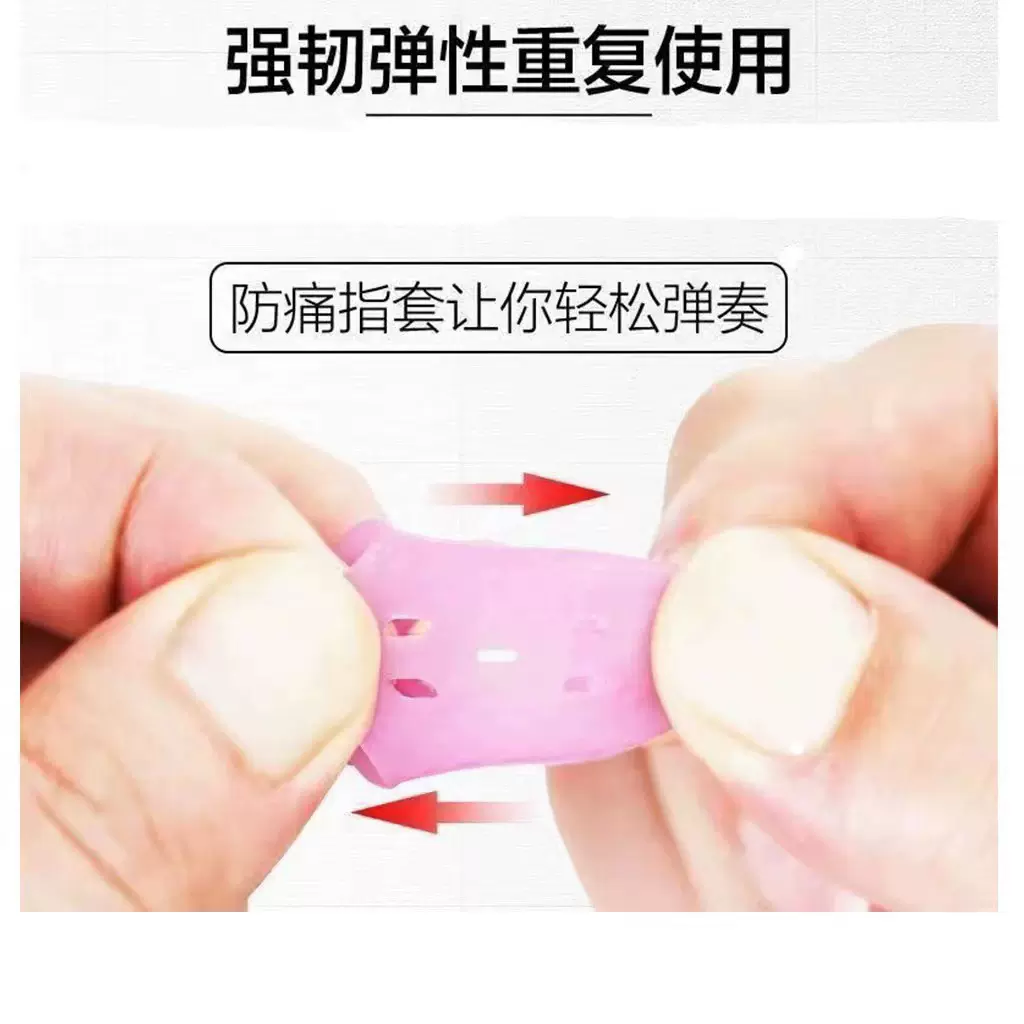 硅胶手指套 加厚透气串珠花缠绕手指防滑耐磨套防痛防 可重复使用