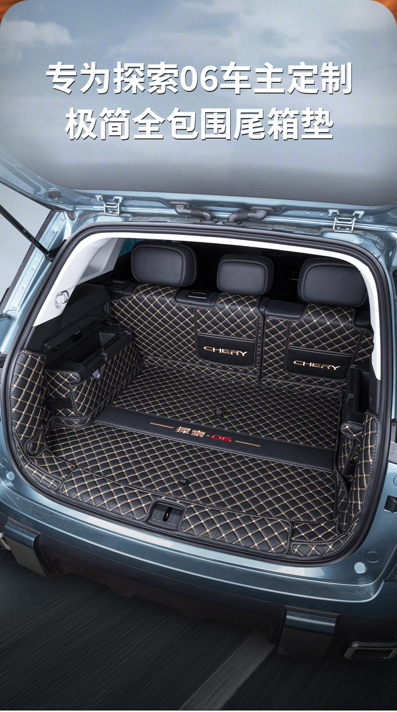 Suitable for Chery Discovery 06 Trunk Mat to Fully Surround 24 Chery Jaecoo J7 Trunk Mat Modification