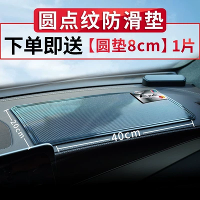 car accessories storage mat, Anti-slip mat - strong-adhesion40x20cmdot-pattern-comes-with-8cm-round-pad