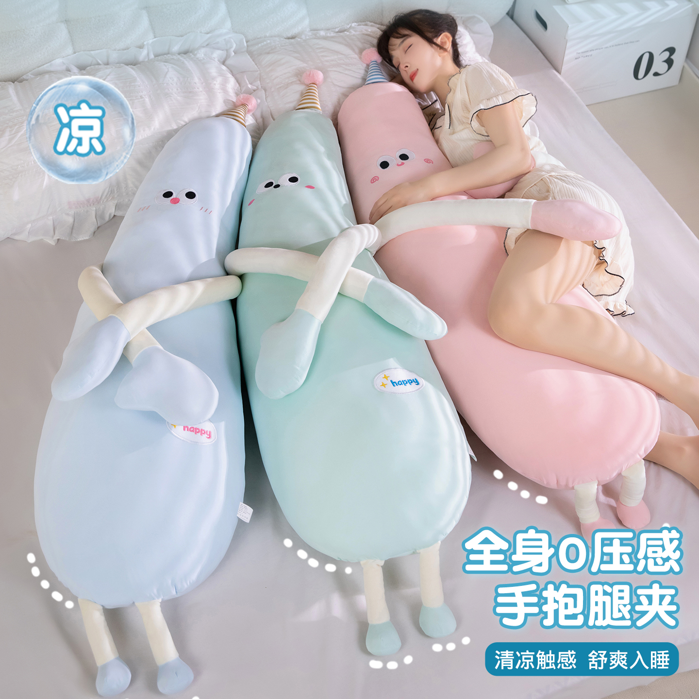 Verano helado sensación fresca almohada para niños piernas para dormir niñas largas mujeres embarazadas almohada de cama muñeca humanoide