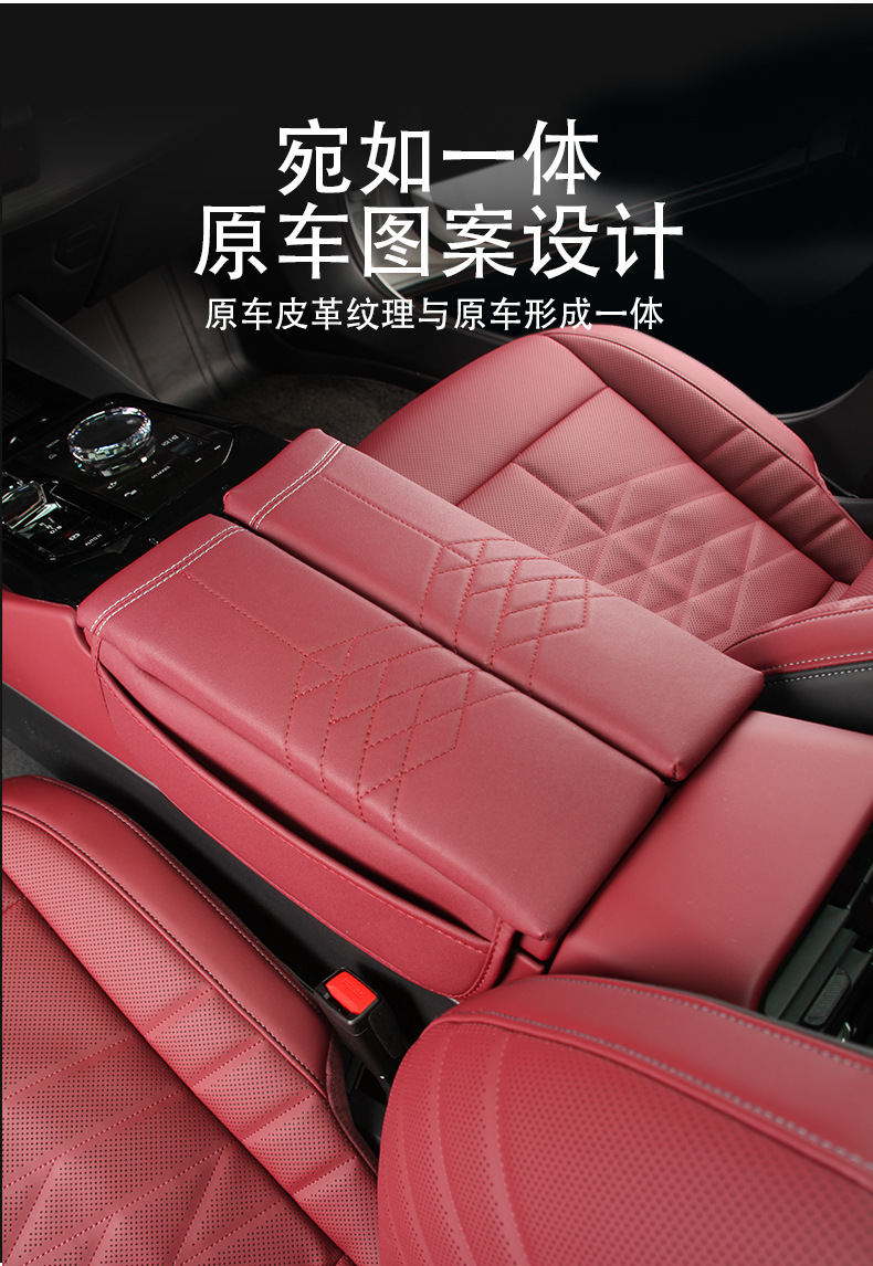 Suitable for 24 BMW 5 Series i5 Armrest Box Protective Cover High Pad Protective Cover Car Interior Accessories Accessories Essential