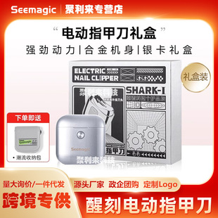 Seemagic Electric Nail Clipper Gift Box Nail Polisher for Boyfriend and Girlfriend Chinese Valentine's Day Birthday Gift