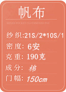 6安帆布副本_副本