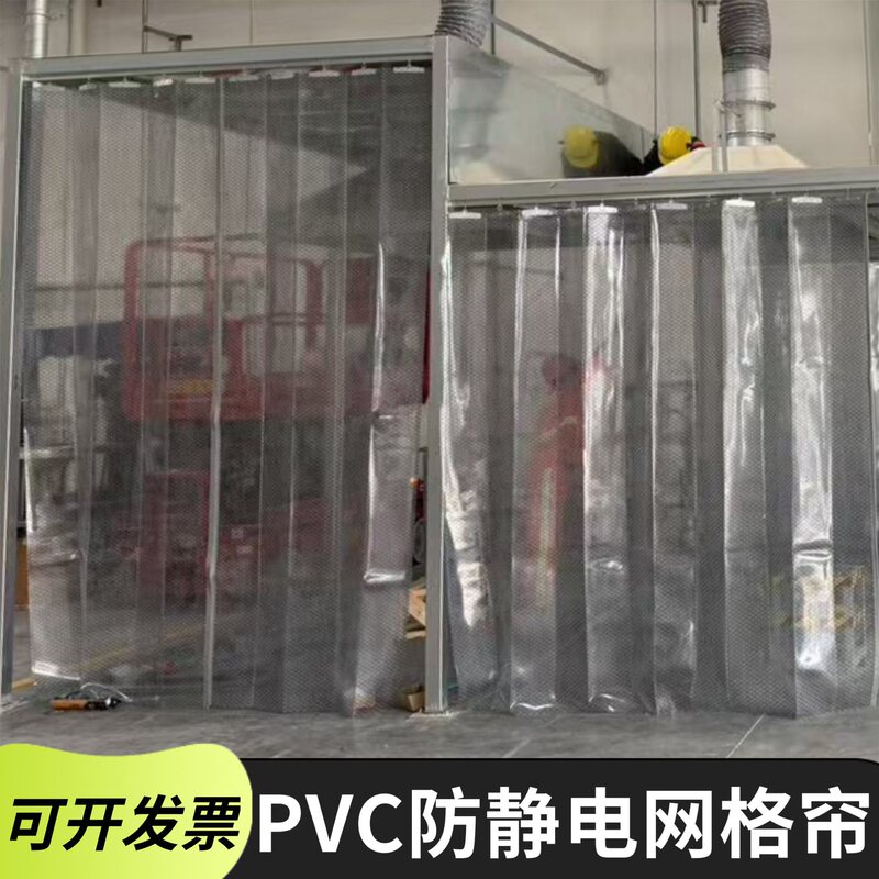 Anti-Static One-Piece Door Curtain, Transparent Plastic Cloth Partition, Studio Pvc Sliding Windscreen, Soft Curtain, Mesh Curtain