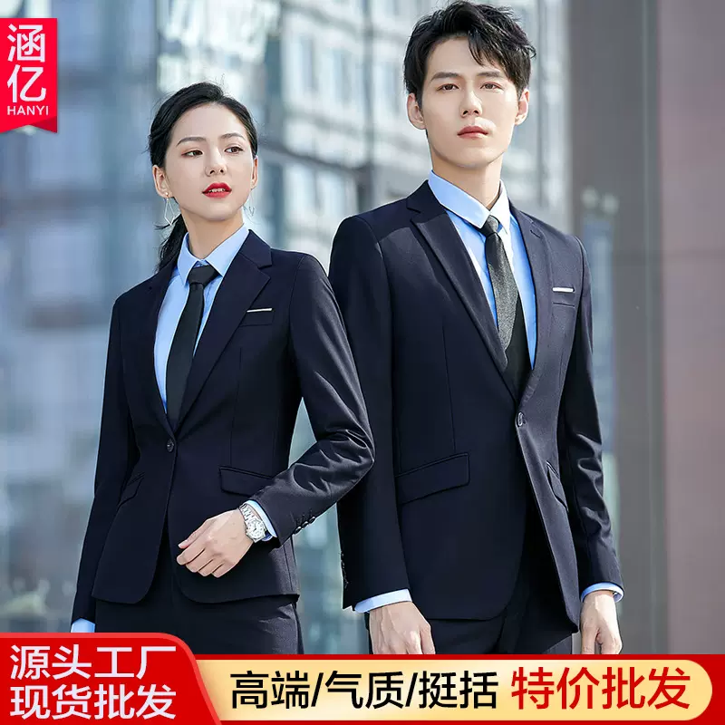 高档职业笔挺西装套装男女款秋冬气质银行上班正装销售顾问工作服