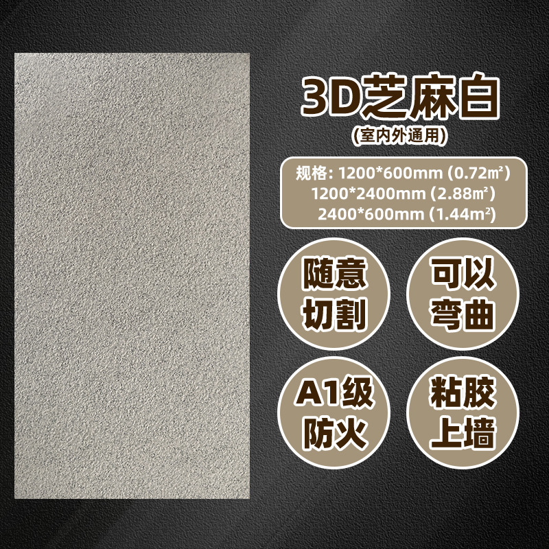 Axe piedra abierta losa de piedra blanda pared de fondo tablero decorativo de pared exterior Xingyue cuarzo Anyan azulejo blando imitación de piedra panel decorativo