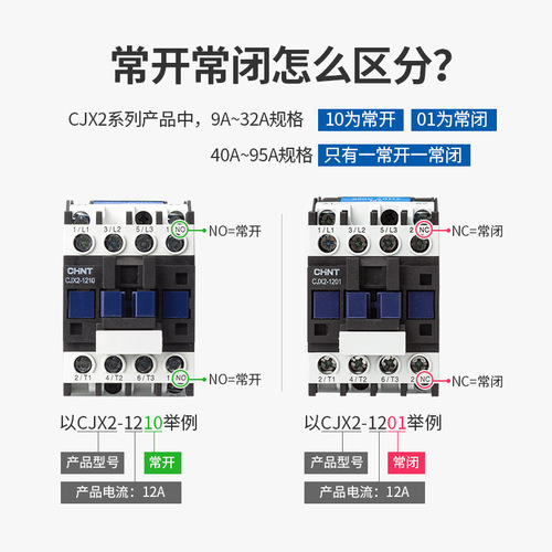 Chint AC contactor CJX2-1210 1201 AC24/36/110/220/380V three-phase AC