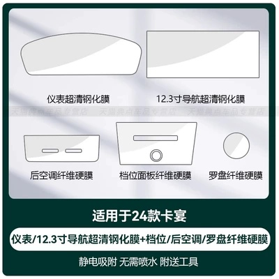 Car interior film Suitable for 25 Porsche - 24-25-cayenne-comes-standard-with-instrument123inch-navigation-tempered-central-controlrear-air-conditioning-screen-fiber-dura-free-compass-film