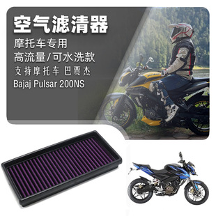 �m��춰��Z��Bajaj Pulsar 200NS ���b�������՞V�՚�Vо�V����