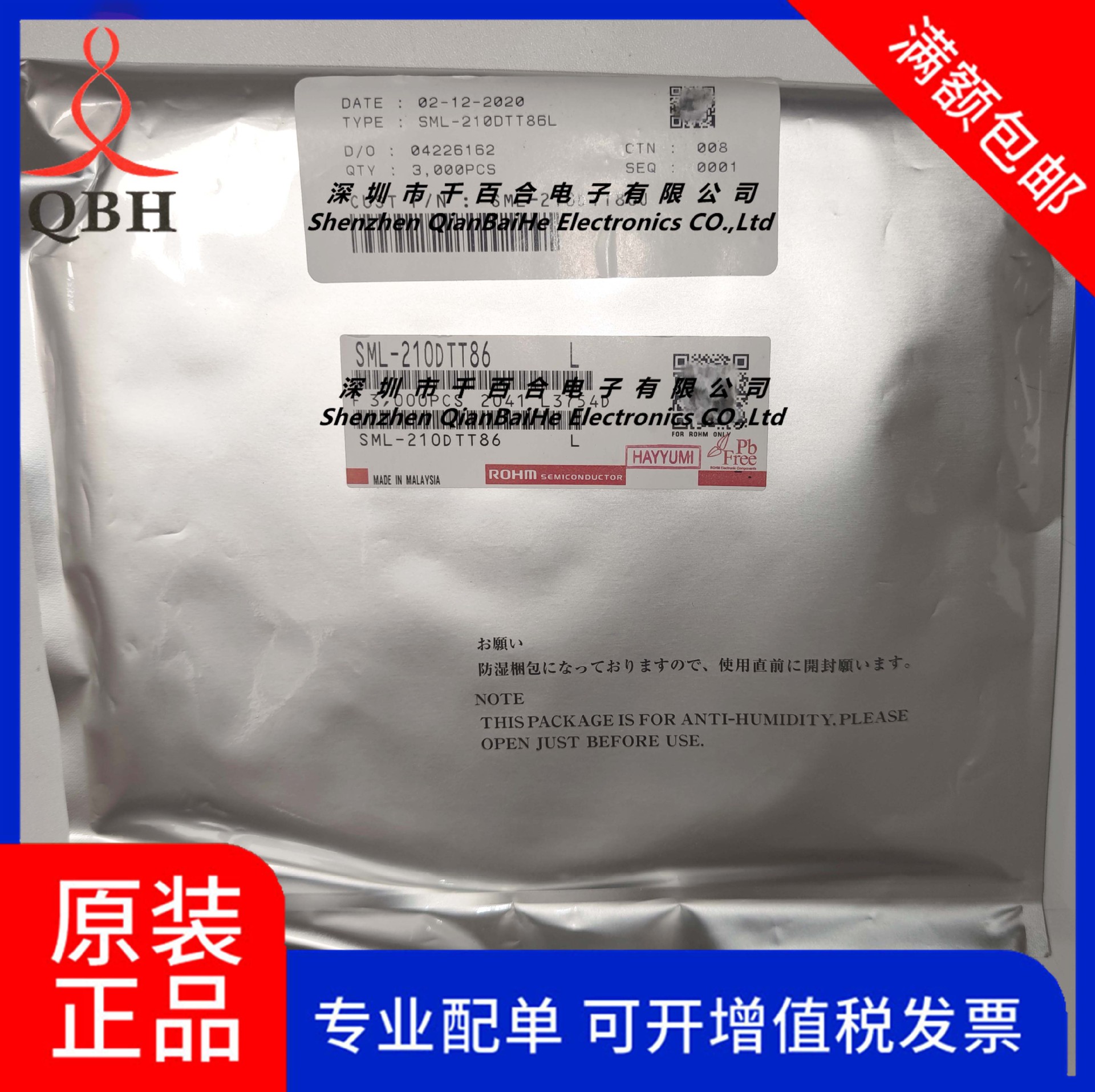 SML-210DTT86L ROHM/罗姆 原装产品 价格优惠 实单可谈