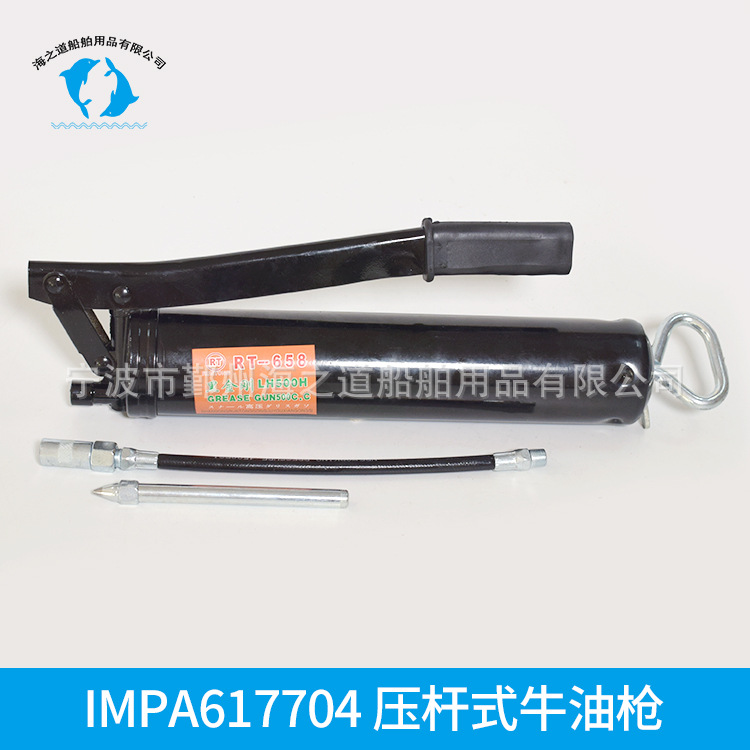 IMPA617704 船用压杆式牛油枪500cc 德式多功能手动高压黄油枪