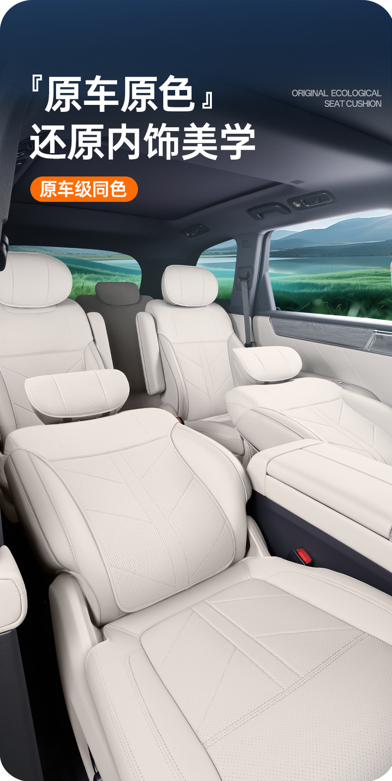 Suitable for Huajing S full-cover seat cushion, universal for all seasons, slim waist seat cover, car interior accessories