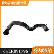 ������·����ʤ����  ��ȴҺ��  LR091796 T2H4034