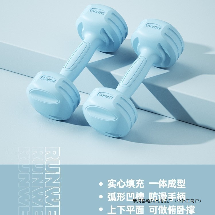 Dumbbells for Women, Home Fitness Equipment, Kidsren's Small Dumbbells, Yoga Women's Kettlebells, Barbell Bags, Men's Training Supplies