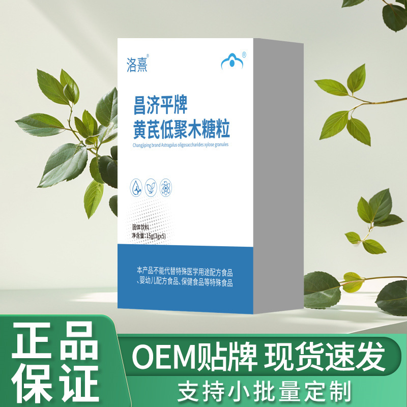 洛熹昌济平牌黄芪低聚木糖粒15克  冲调制品独立包装支持批发|undefined