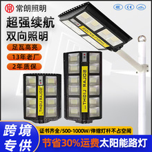 伸缩杆一体化太阳能感应路灯大功率户外庭院灯源头厂家环保节能