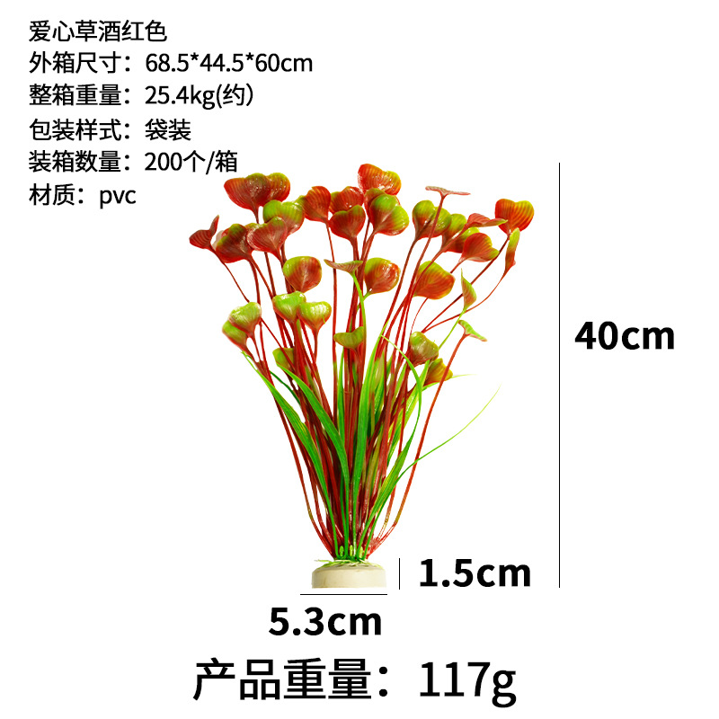 Planta de simulación decorativa acuario fábrica de artesanías de plantas al por mayor pecera paisajismo planta de acuario de plástico