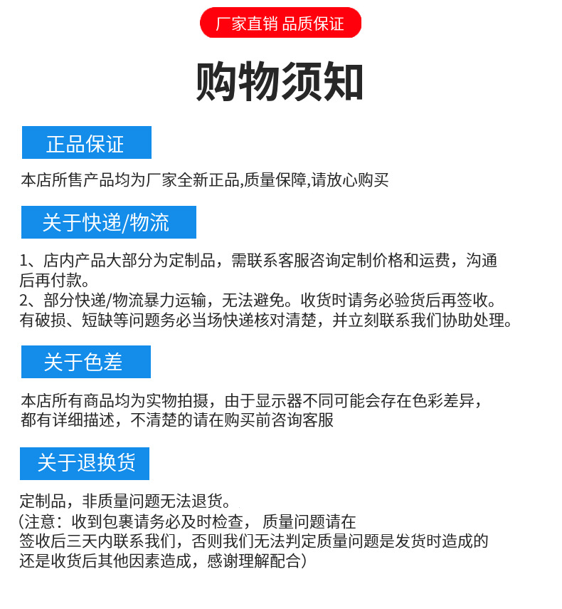 购物需知.png