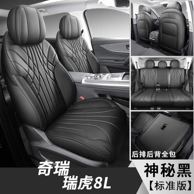 Chery Tiggo – Chery Modelə uyğun (Original) oturacaq örtükləri - mysterious-black-5-seater-standard-note-car-model-year