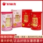 好丽友订婚结婚宝宝薯片