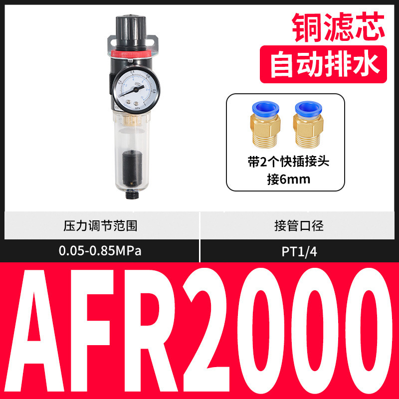 エア二連部品亜徳客型afc2000油水分離器ガス源プロセッサ空気フィルタ|undefined