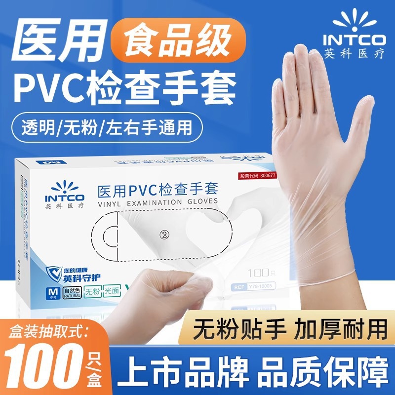 Disposable gloves PVC