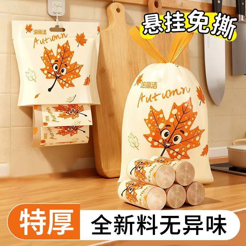 抽绳式垃圾袋厚款家用加厚手提式厨房拉级桶塑料袋