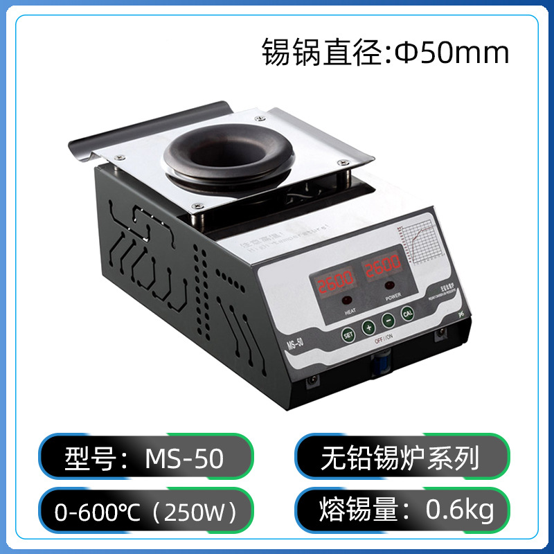 无铅焊锡炉浸锡数显大功率可调温台式烫锡锅熔锡炉浸焊机MS-50
