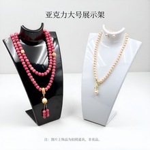 亚克力项链展示架高级感人像脖子展示底座30cm人像珠宝展示架批发