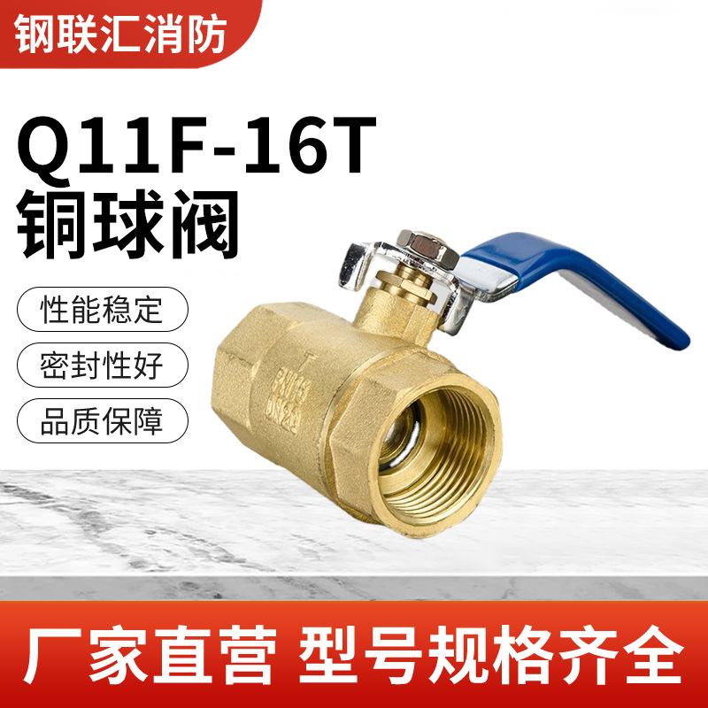 铜球阀Q11F-16T厂家批发工程球阀两片式黄铜球阀手动大流量4分阀