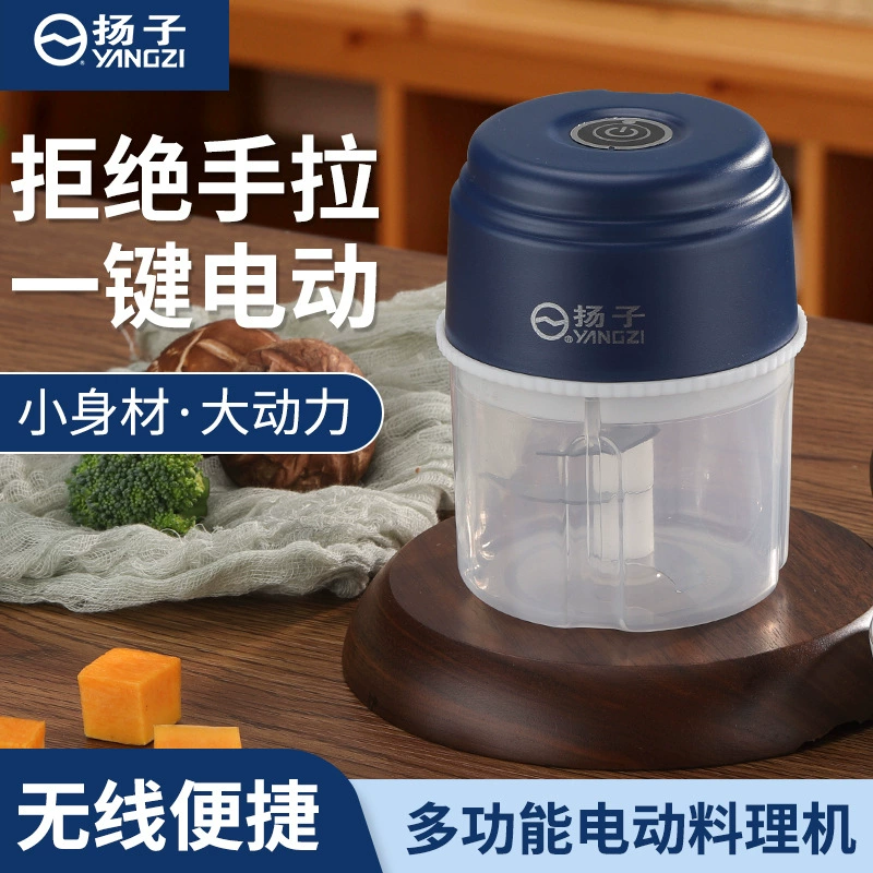 Yangzi чесночный артефакт Электрический чесночный тряпка для небольших домашних хозяйств беспроводной чеснок и чили