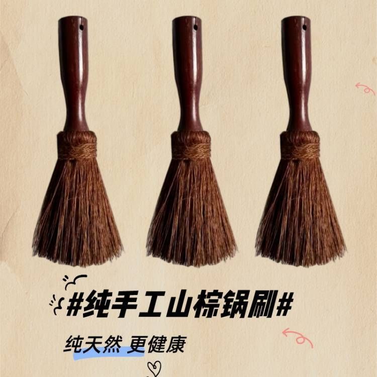 Brown Silk Long-Handled Pot Brush Natural Household Pot Washing Coconut Palm Pot Artifact Kitchen Dish Brush Iron Pot Cleaning Brush