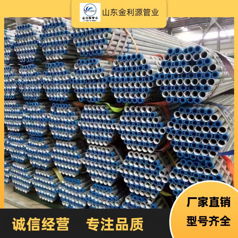 6分4分国标镀锌管 燃气自来水管热浸镀锌钢管热镀锌椭圆管耐腐蚀
