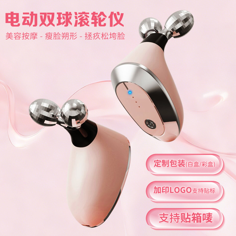 Electric Double-Ball Roller Micro-Current Vibration Device for Neck Wrinkle Removal, Skin Rejuvenation, V-Face Shaping, and Facial Beauty Massage Device Manufacturer