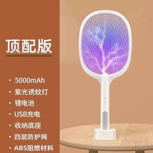 Powerful Electric Mosquito Swatter Rechargeable Three-In-One Household Mosquito Killer Artifact Lithium Battery Fly Swatter Electric Mosquito Killer Lamp