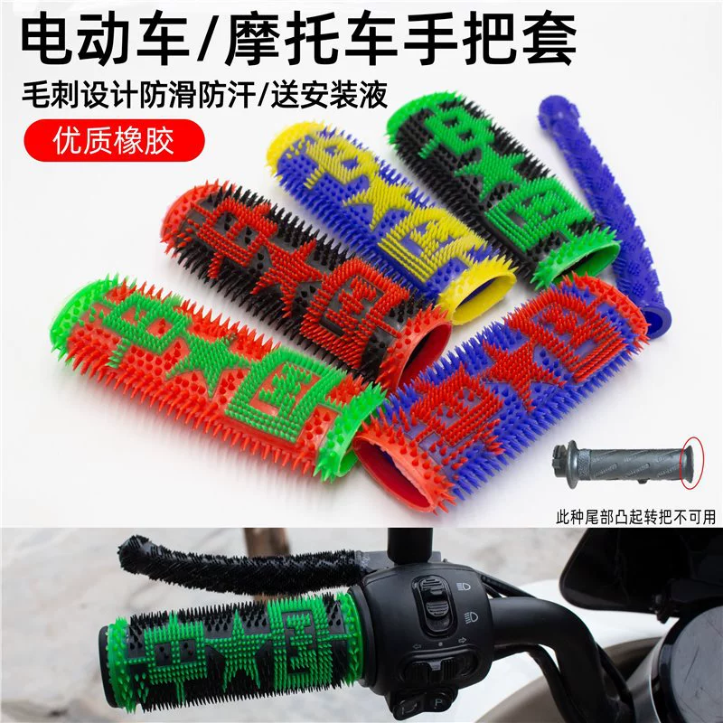 Резиновые ручки для руля электромотоцикла, всесезонные, противоскользящие, для тормоза, газа, сцепления, для электроскутера