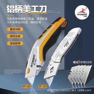 Feilu aluminum alloy folding art knife multi-function wallpaper knife paper cutting knife tool art knife express unpacking knife