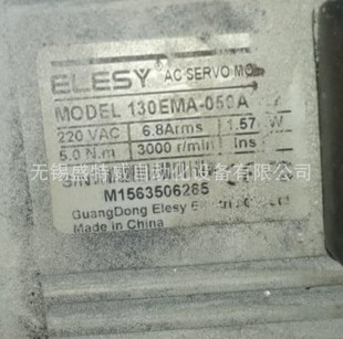 Original in stock 130EMA-050AE22 ELESY Servo Motor upgraded to BE22