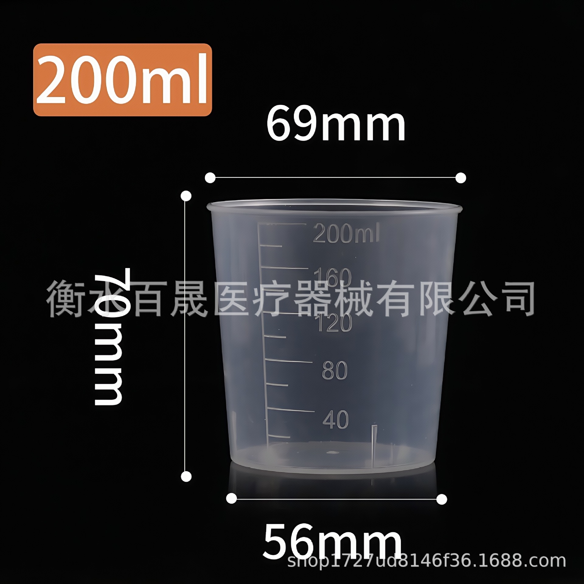 200ml