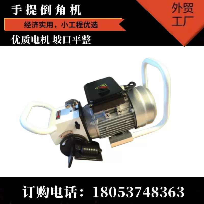 坡口机手持 平板坡口机手提倒角机PBM-15 平板坡口机 电动坡口机