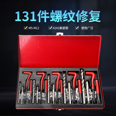 Set of 131 Thread Repair Tools, Thread Tap Repair Set, Thread Repair Tool Kit