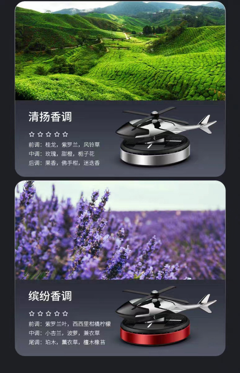 Solar rotating helicopter car ornaments aircraft aromatherapy center console cross-border car odor removal perfume supplies