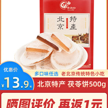 �����خa�����500g���ߊAٷ�С����ʳƷ����ɫ���c