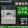 公斤商用工业洗涤洗衣机
