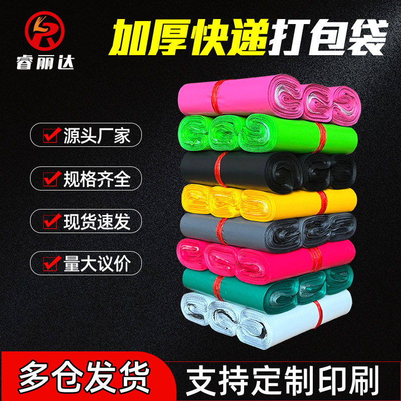 New material e-commerce express bag wholesale thickened clothing waterproof packing bag Black logistics plastic self-adhesive packaging bag New material e-commerce express bag wholesale thickened clothing waterproof packing bag Black logistics plastic self-adhesive packaging bag