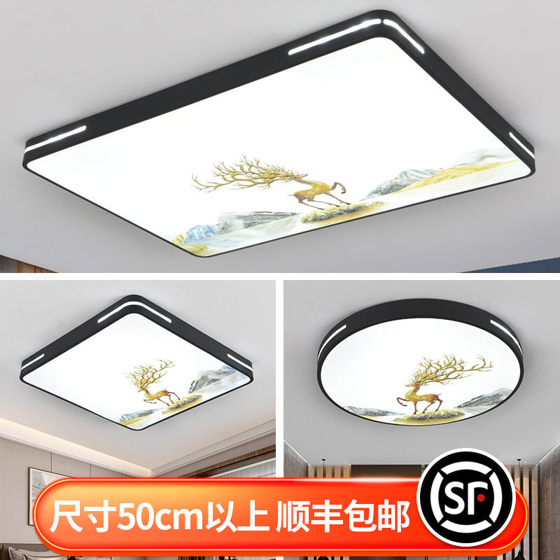 简约现代led吸顶灯大气麋鹿客厅卧室餐厅书房房间阳台公寓出租房