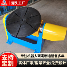 双轴P型变位机厂家生产焊接翻转台清抢器自动反转变位器