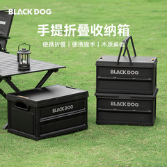 Blackdog黑狗户外露营收纳箱折叠箱野营车载整理箱储物箱多功能
